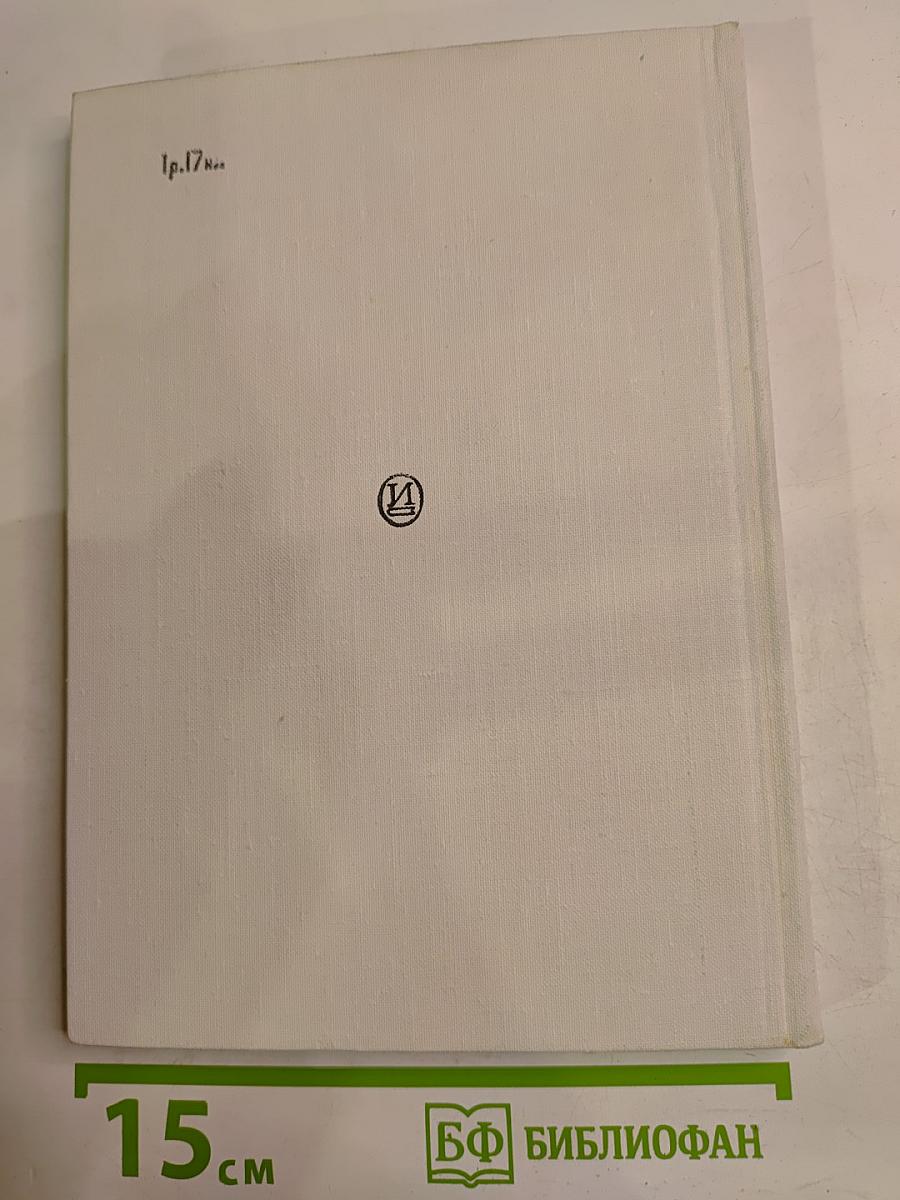 Элеонора Дузе