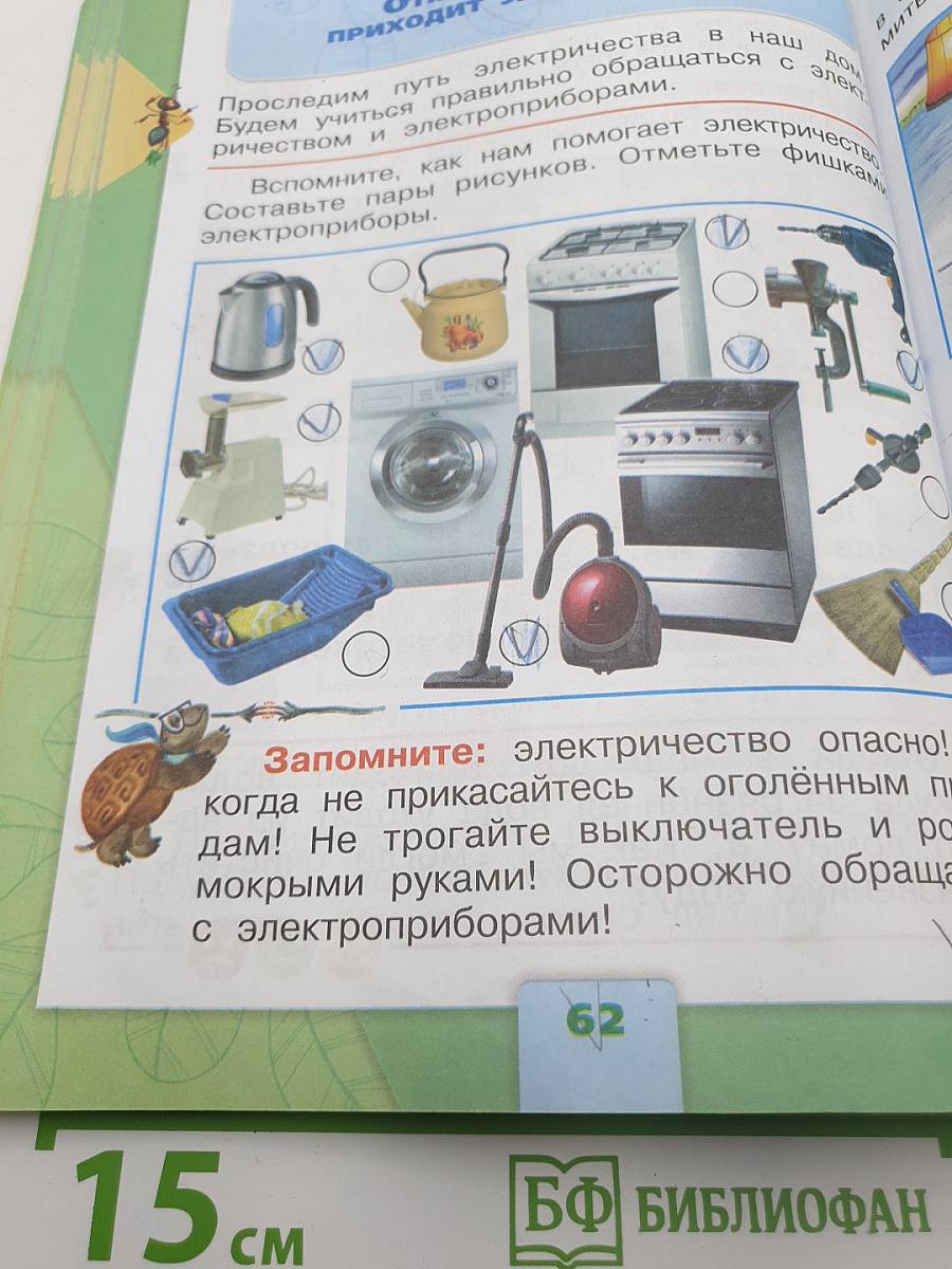 Окружающий мир