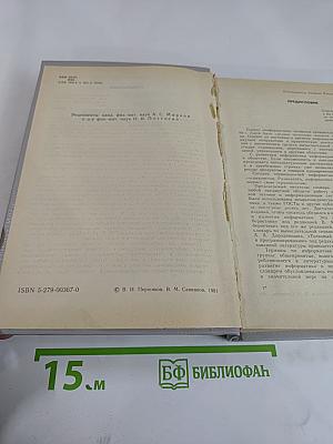 Толковый словарь по информатике