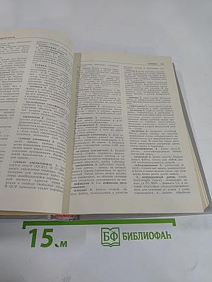 Толковый словарь по информатике