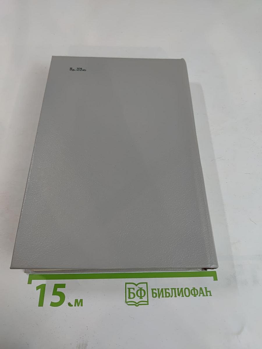 Толковый словарь по информатике