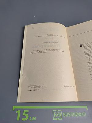 Музеи Ленинграда