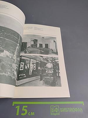 Музеи Ленинграда