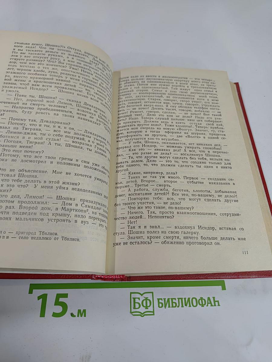 Кукарача: Романы. Повесть. Рассказы