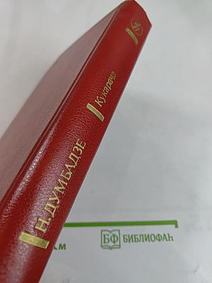 Кукарача: Романы. Повесть. Рассказы