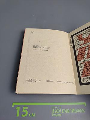 Рожденные Октябрем