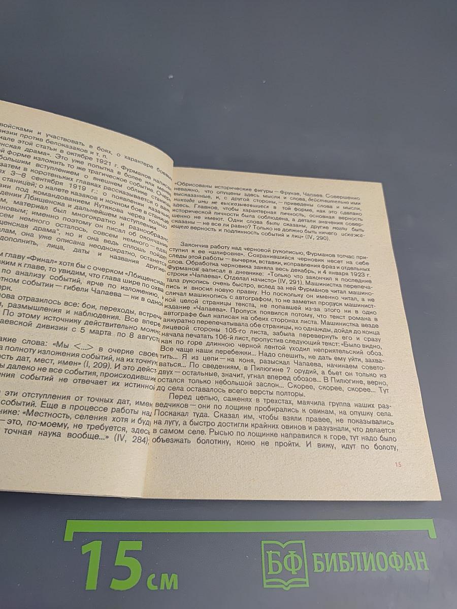 Рожденные Октябрем