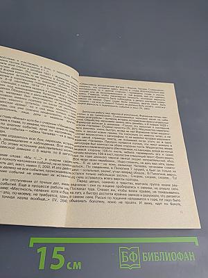 Рожденные Октябрем