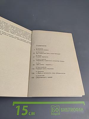 Рожденные Октябрем