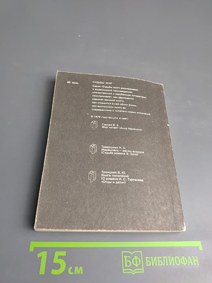 Рожденные Октябрем