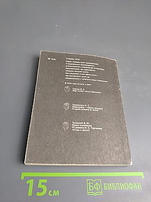 Рожденные Октябрем