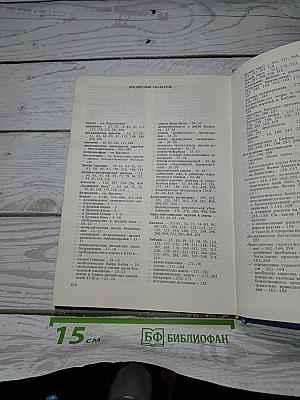 Настольная книга АТЕИСТА