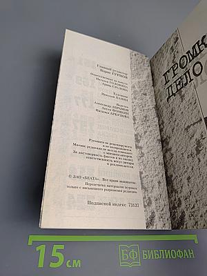 Inter полиция № 5/2003