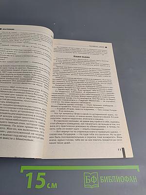 Inter полиция № 5/2003
