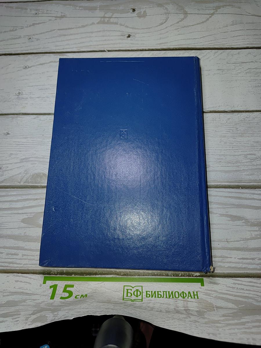 Настольная книга АТЕИСТА