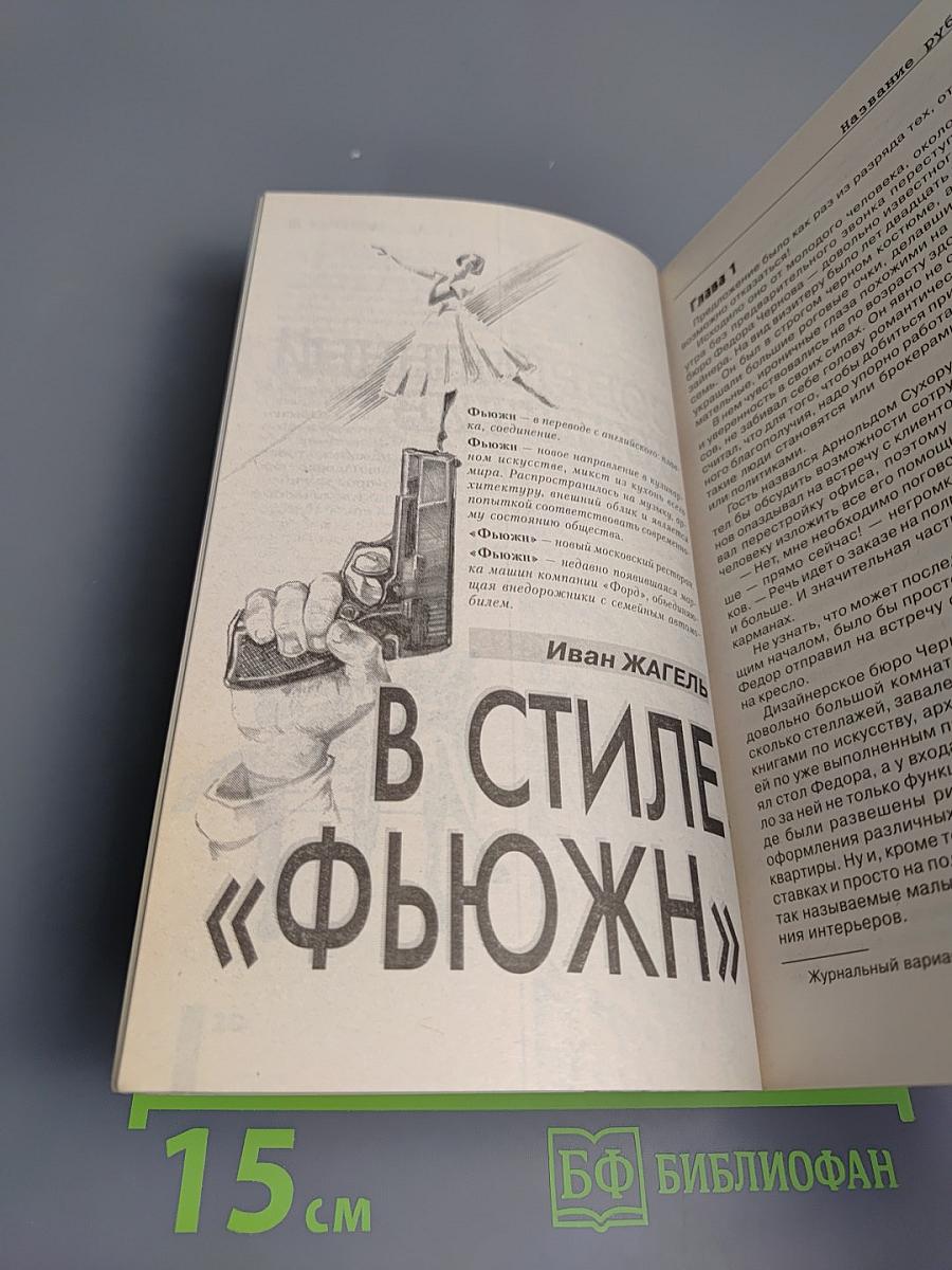 Inter полиция № 5/2003