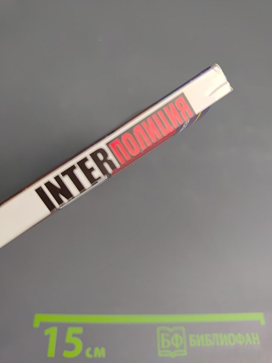 Inter полиция № 5/2003