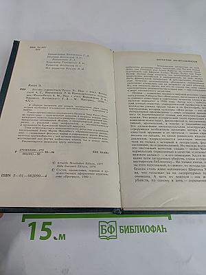 Логово Горностаев; Принудительное поселение