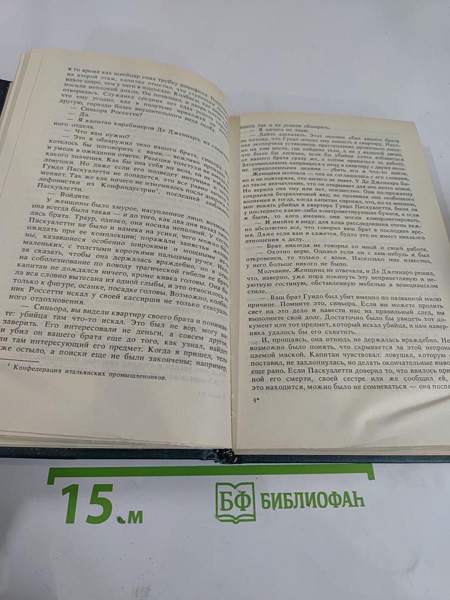 Логово Горностаев; Принудительное поселение