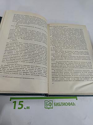 Логово Горностаев; Принудительное поселение