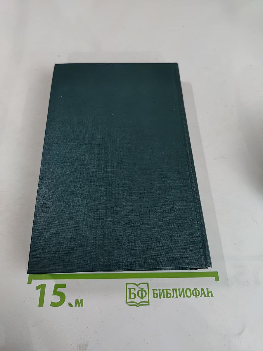 Логово Горностаев; Принудительное поселение