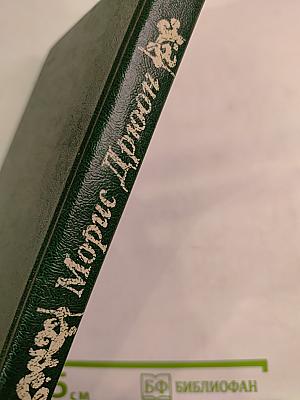 Когда король губит Францию