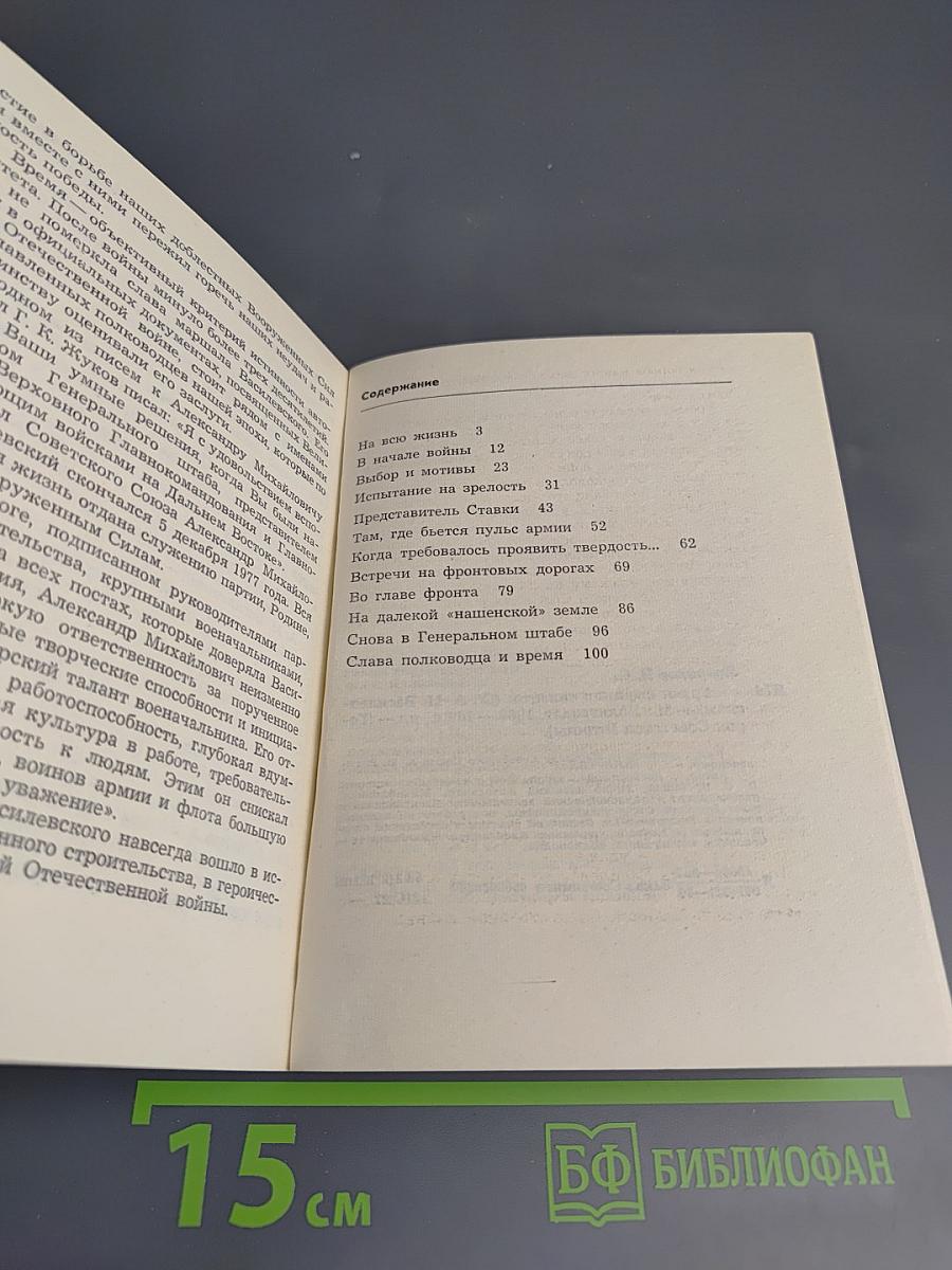 Грани военного таланта