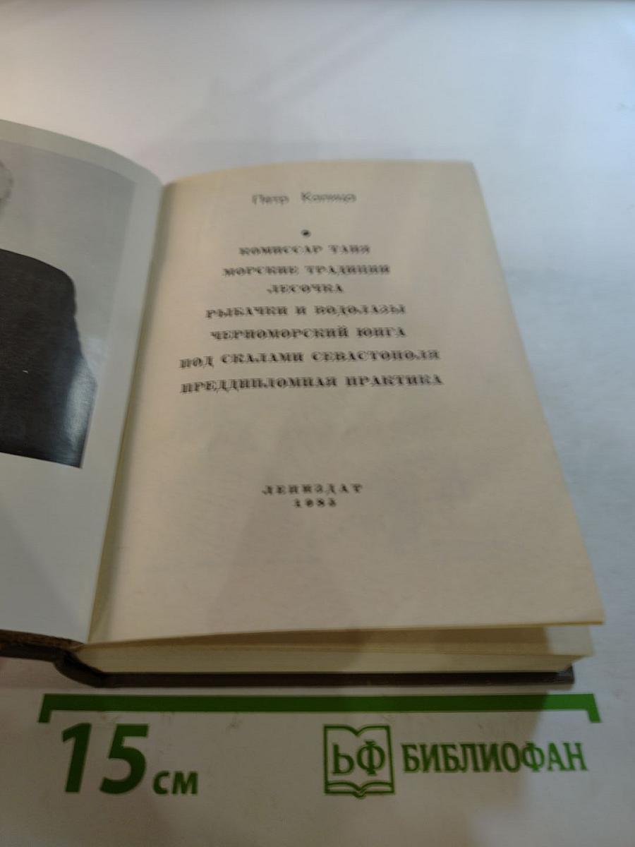 Повести ленинградских писателей