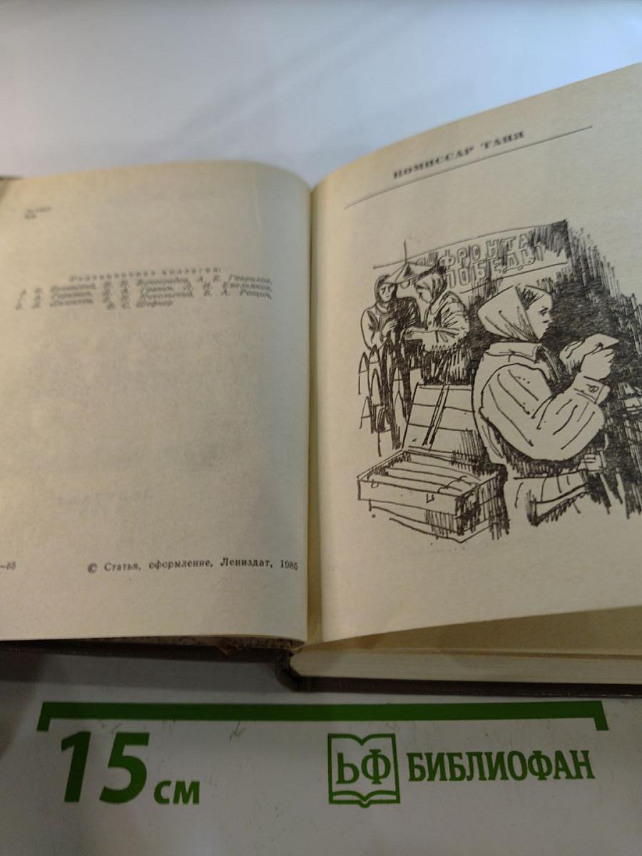 Повести ленинградских писателей