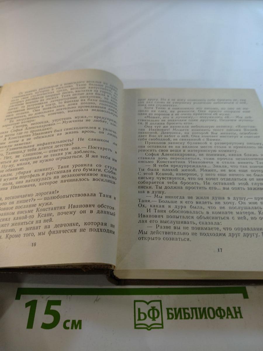 Повести ленинградских писателей