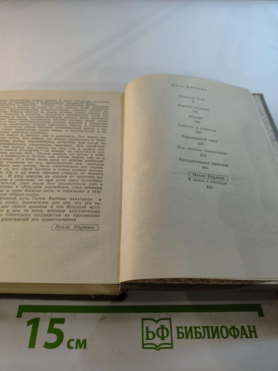 Повести ленинградских писателей