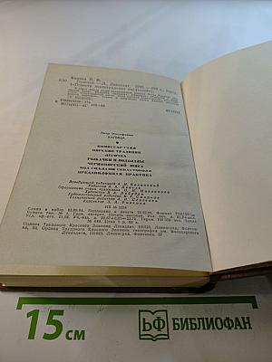 Повести ленинградских писателей