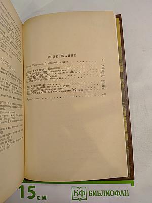 Начало века: Москва начала XX столетия в произведениях русских писателей