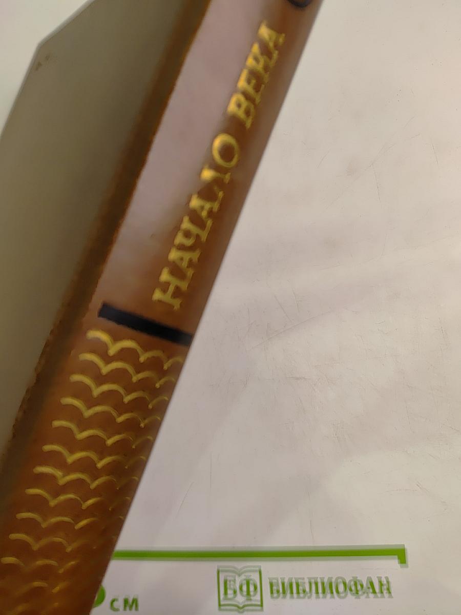 Начало века: Москва начала XX столетия в произведениях русских писателей