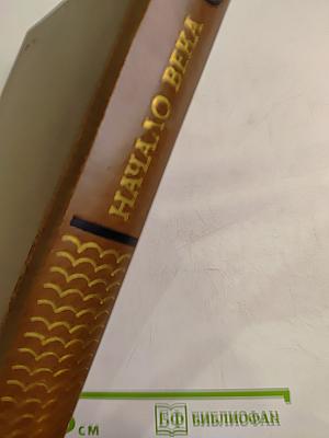 Начало века: Москва начала XX столетия в произведениях русских писателей