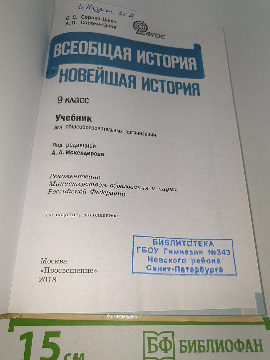 Всеобщая история. Новейшая история
