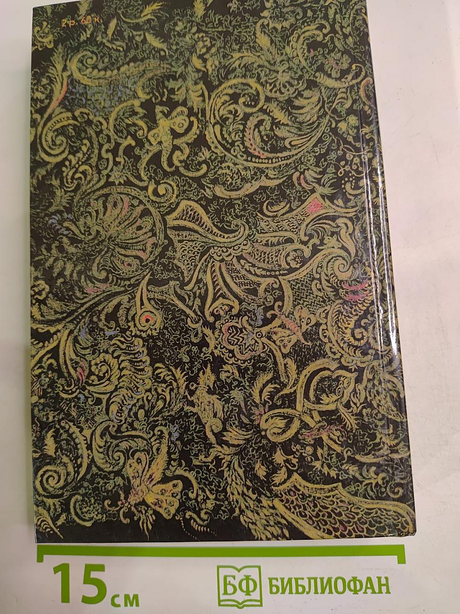 История Кавалера Де Грие и Манон Леско. История одной гречанки. Новеллы