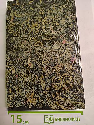 История Кавалера Де Грие и Манон Леско. История одной гречанки. Новеллы