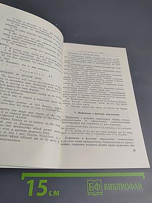 Сборник упражнений по неличным формам английского глагола для групп устной практики