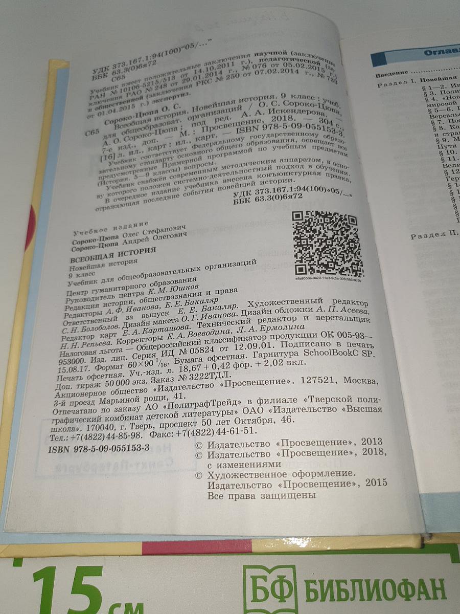 Всеобщая история. Новейшая история