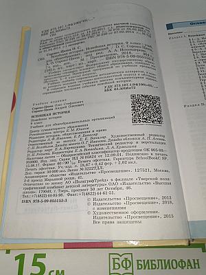 Всеобщая история. Новейшая история