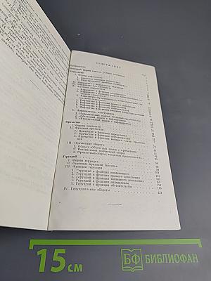 Сборник упражнений по неличным формам английского глагола для групп устной практики