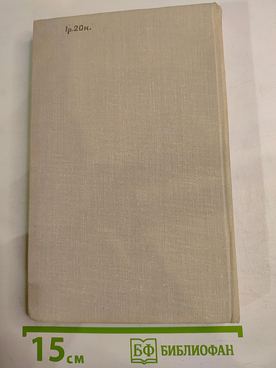 Одно лишь слово