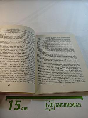 Юрий Фельтен