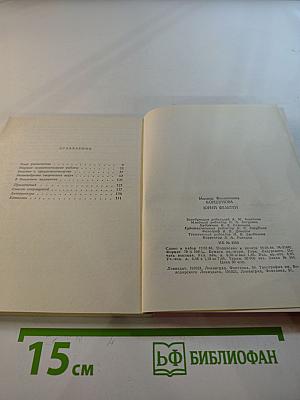 Юрий Фельтен