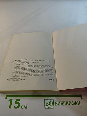 Юрий Фельтен