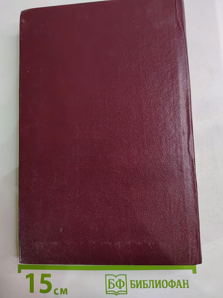 Сестра Керри. Западня