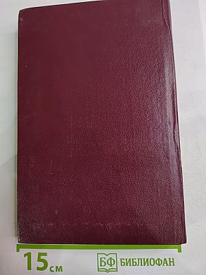 Сестра Керри. Западня