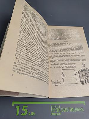 Знай радиоприемник