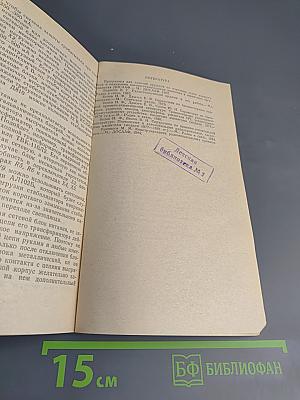 Знай радиоприемник